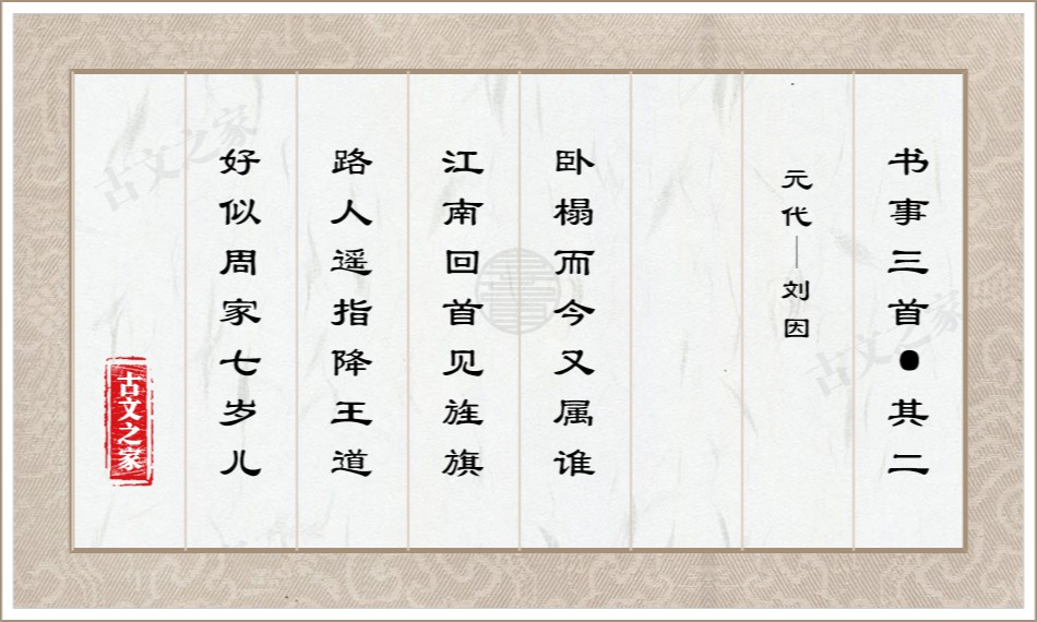 书事三首·其二