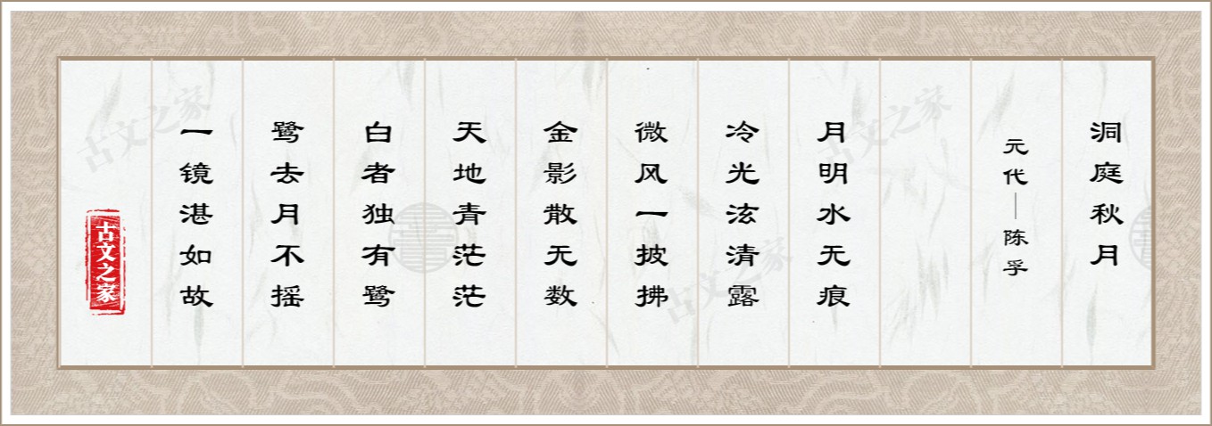 洞庭秋月