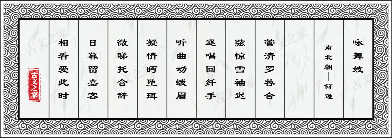 咏舞妓