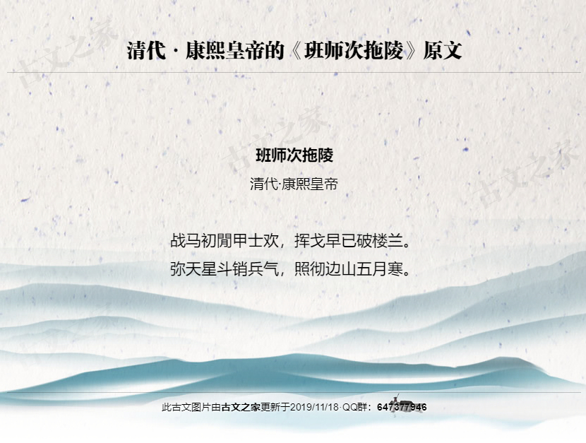 班师次拖陵