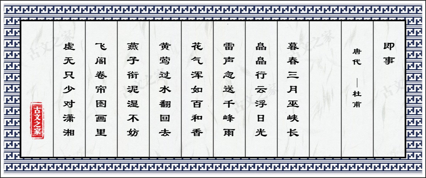 即事