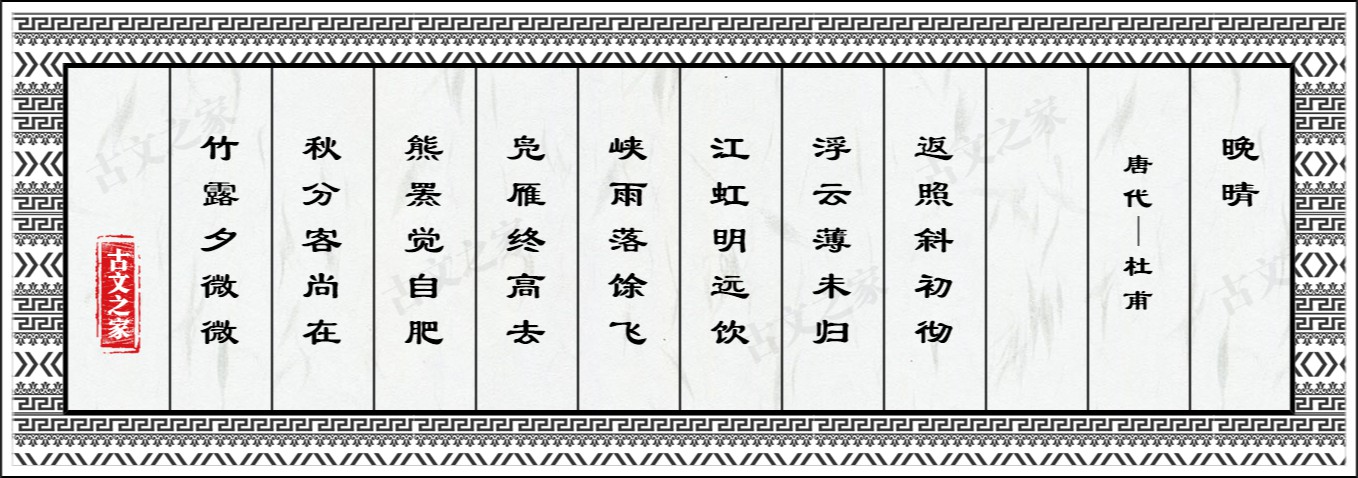 晚晴