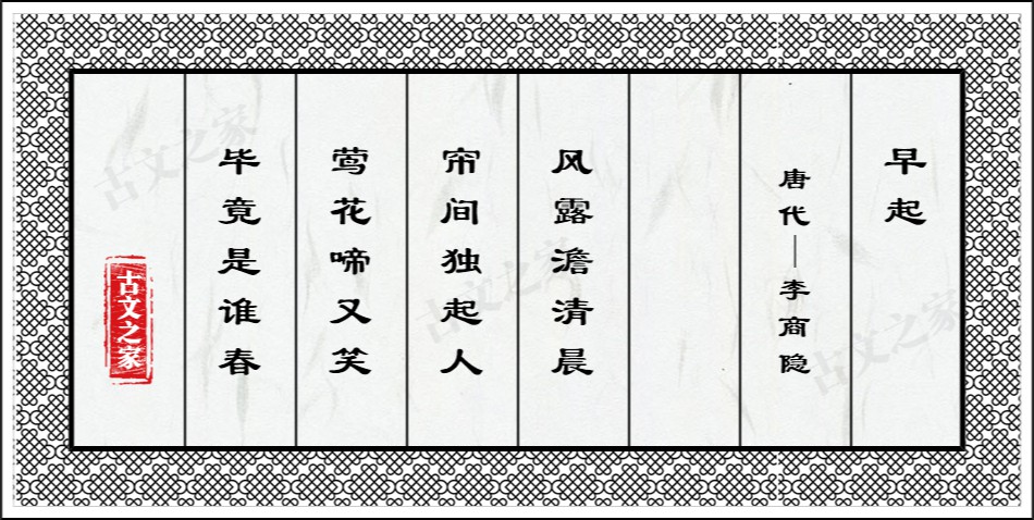 早起