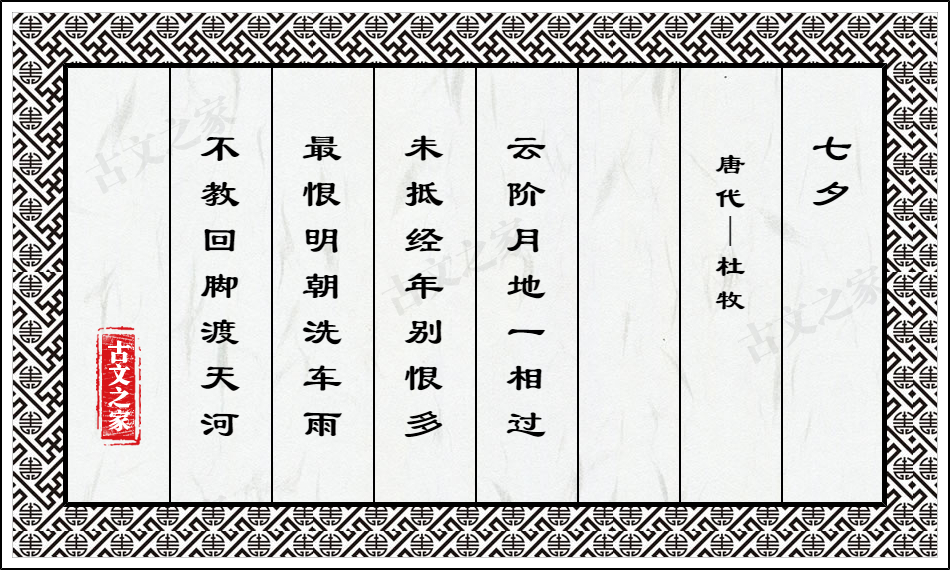 七夕