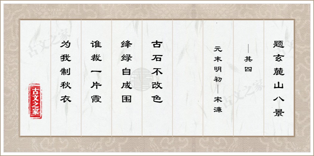 题玄麓山八景·其四·翠霞屏