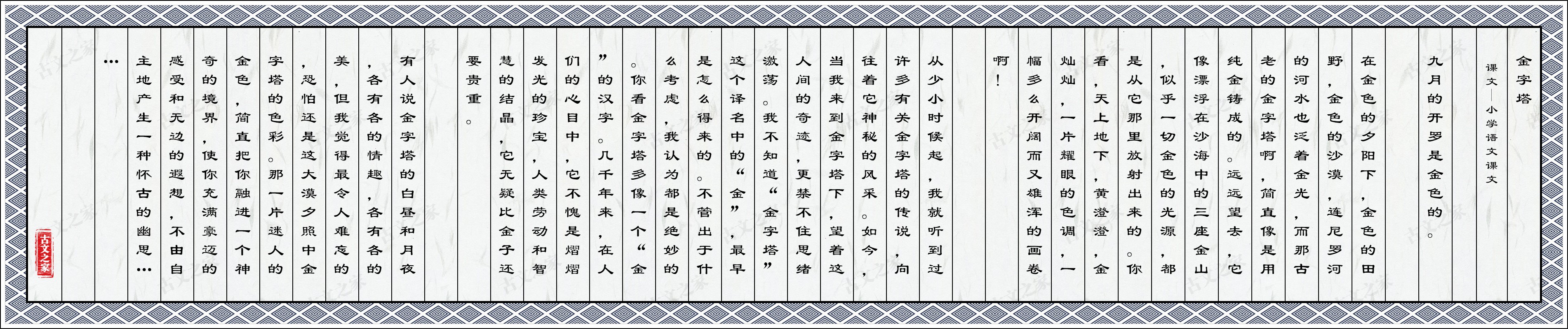 金字塔