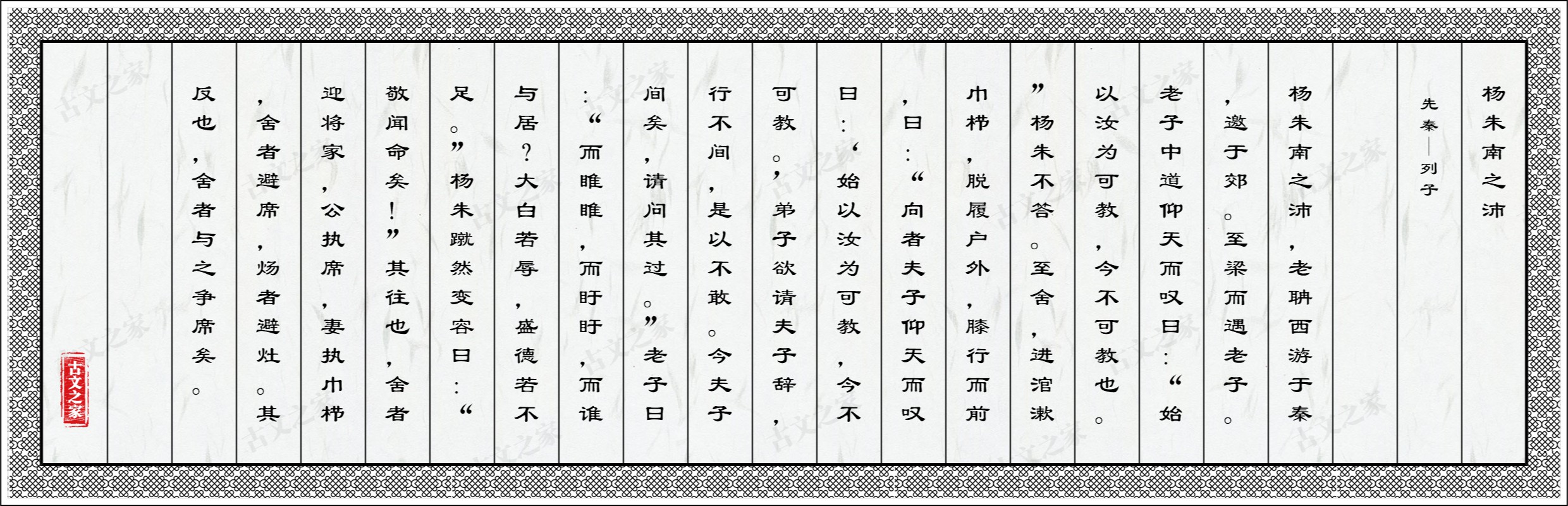 杨朱南之沛