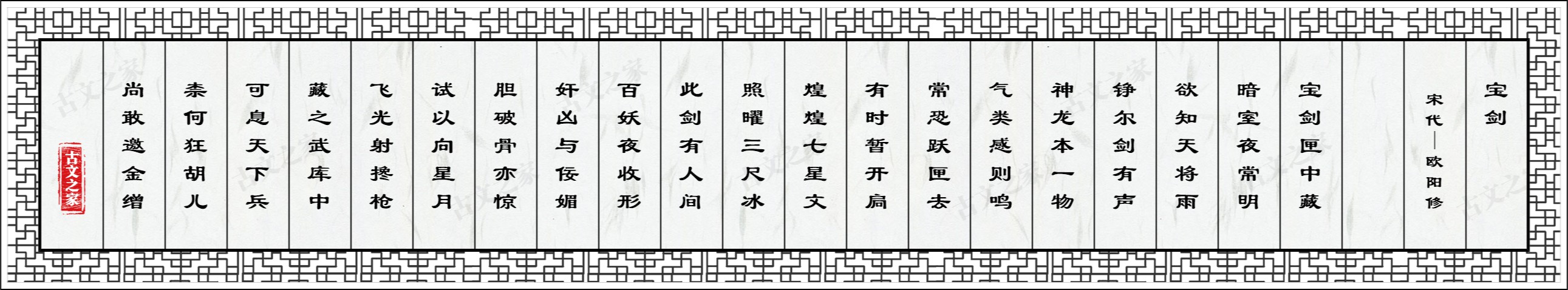 宝剑