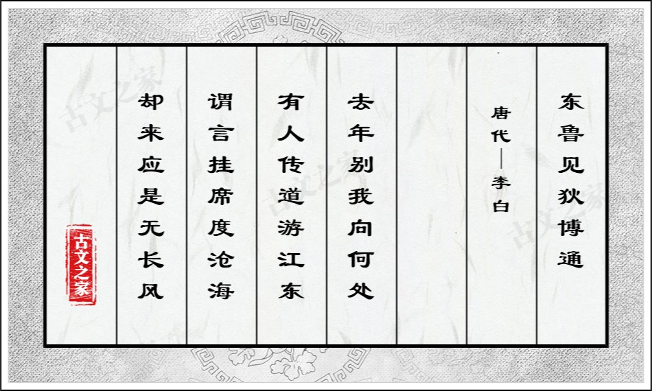 东鲁见狄博通