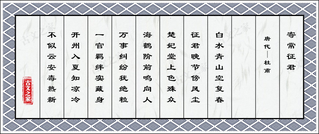 寄常征君