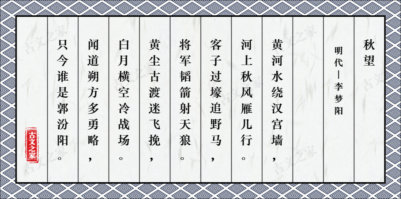 秋望