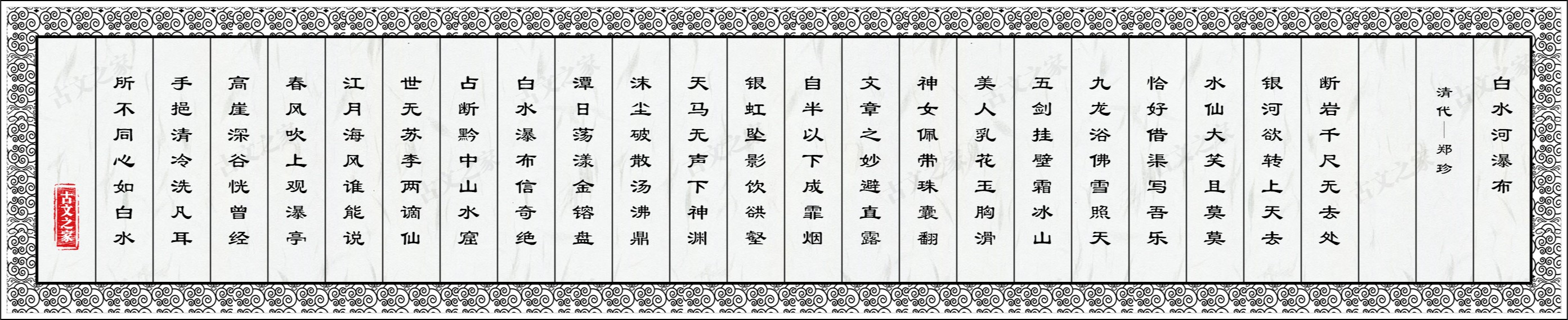白水河瀑布