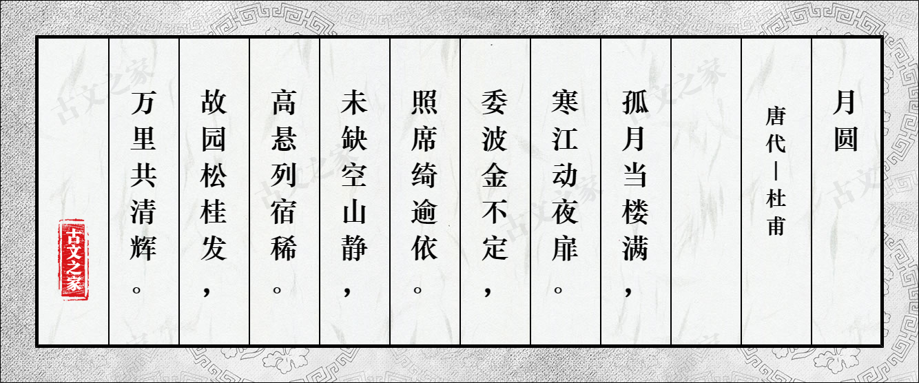 月圆