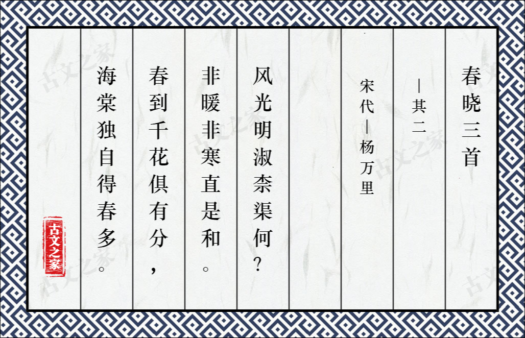 春晓三首·其二