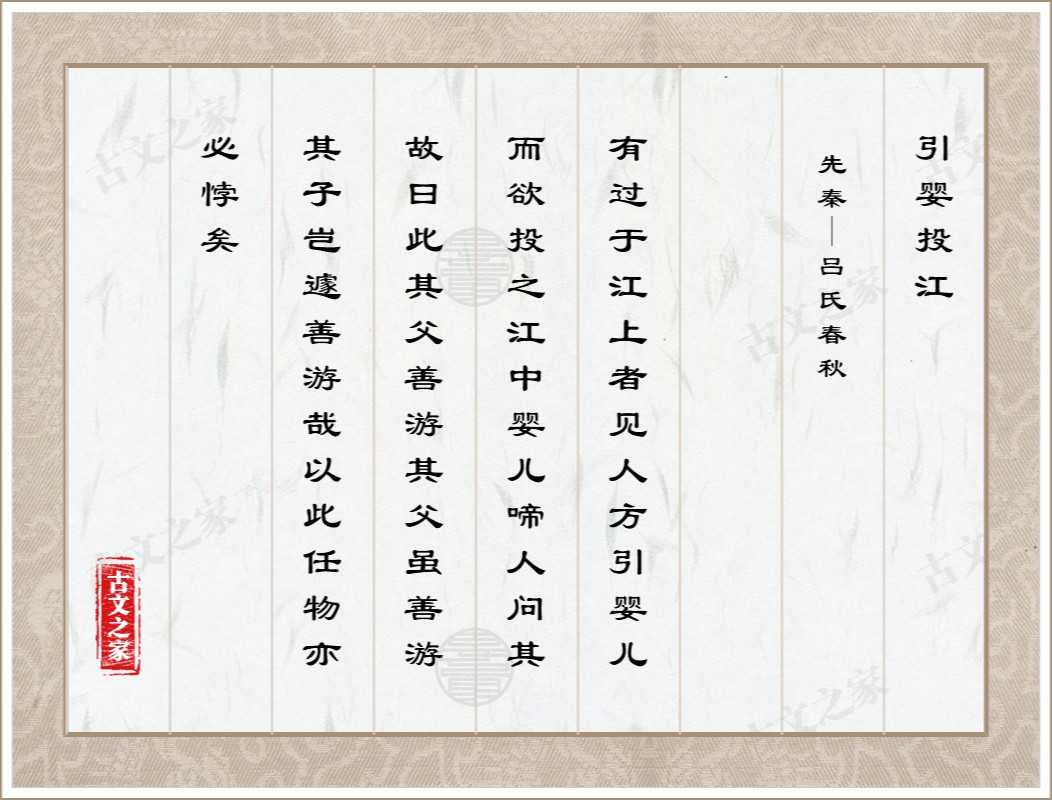 引婴投江图片