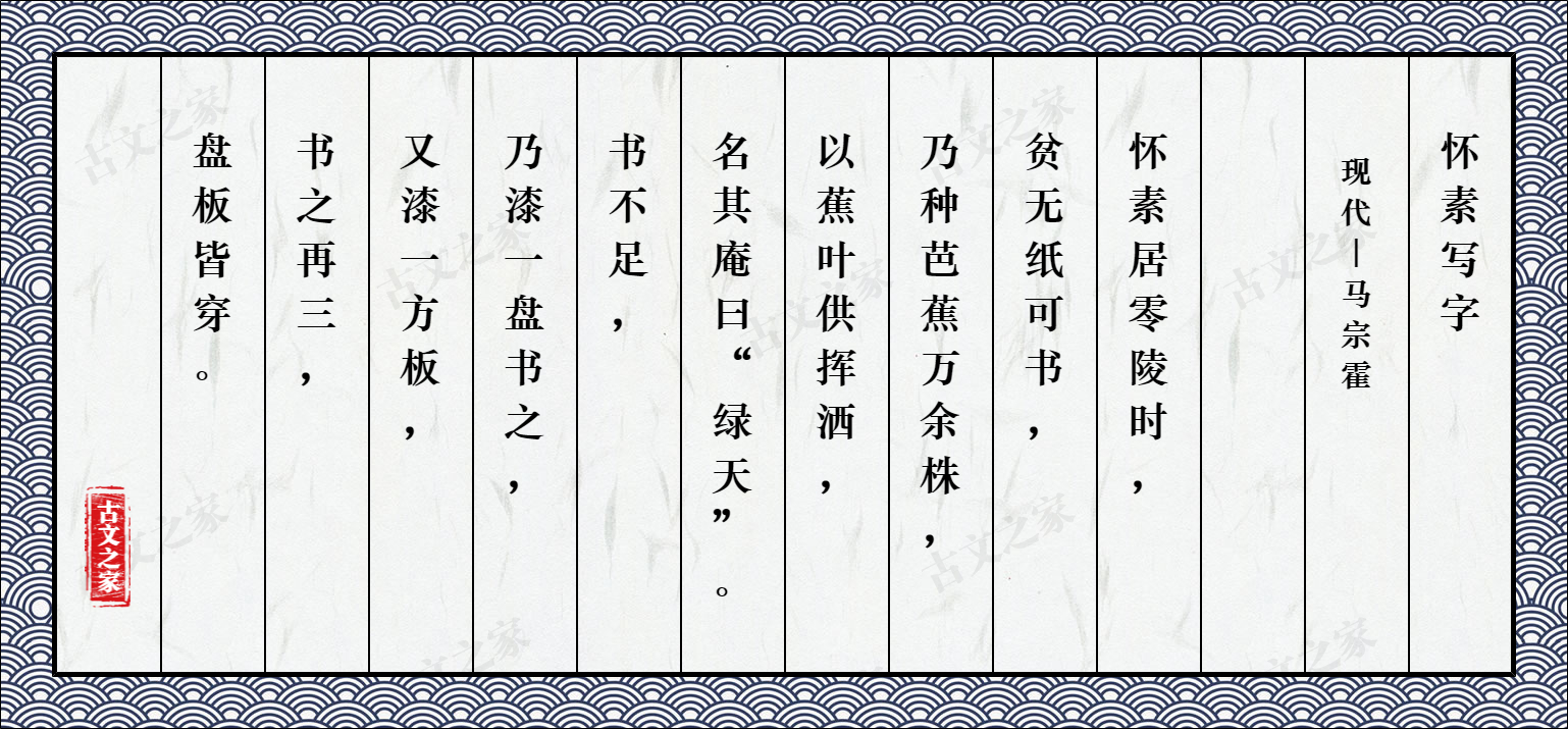 怀素写字