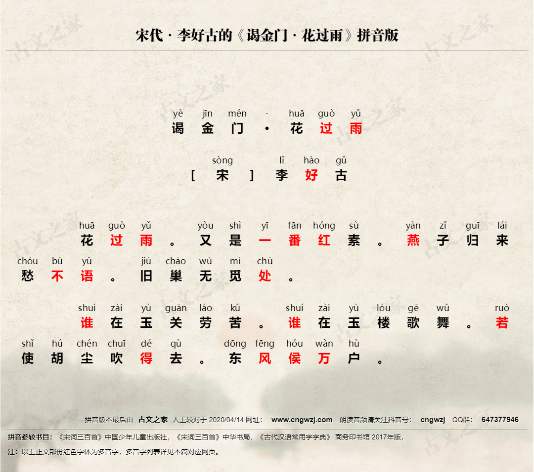 みぞれ定期的な民族主義玉旧字体 Kjc08 Jp