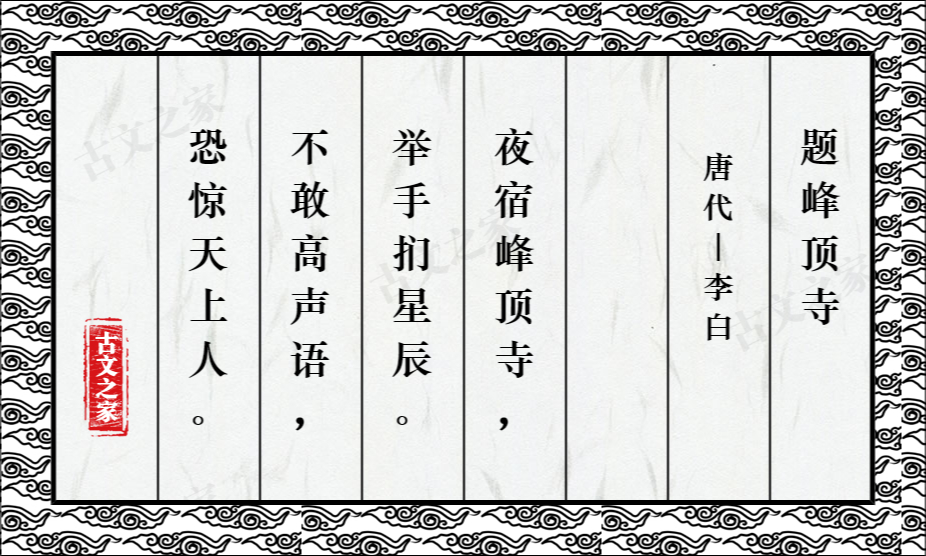 题峰顶寺