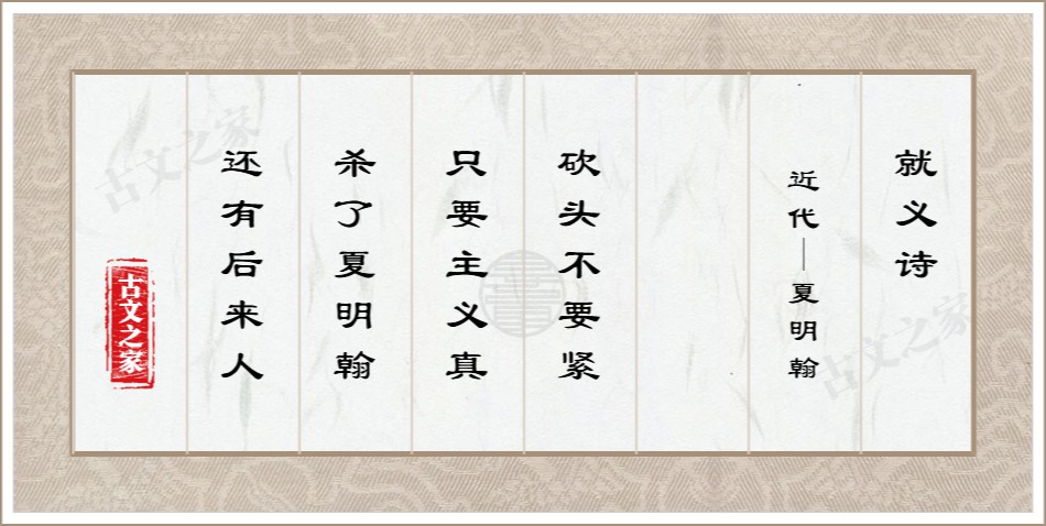就义诗
