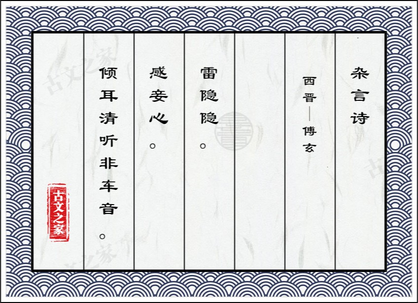 杂言诗