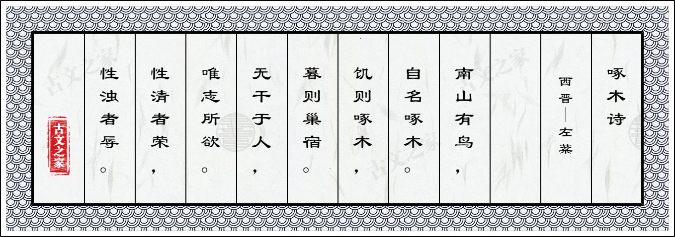 啄木诗