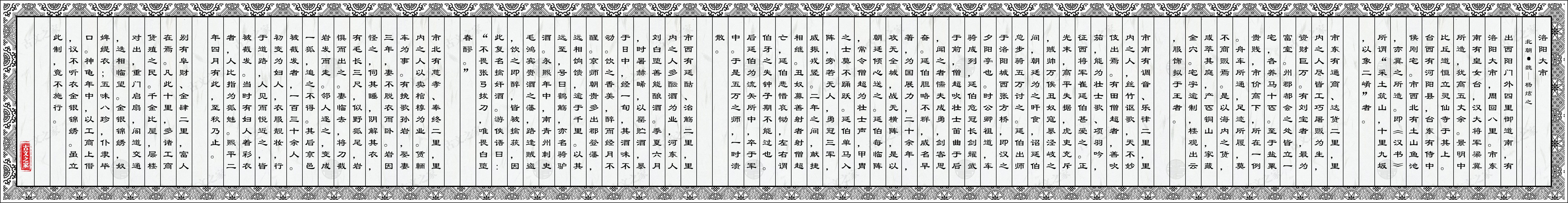 洛阳大市图片