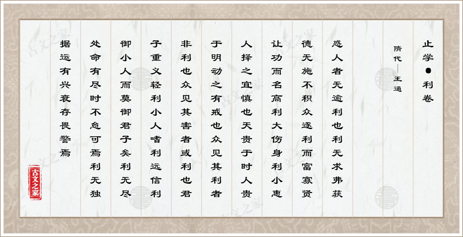 止学·利卷