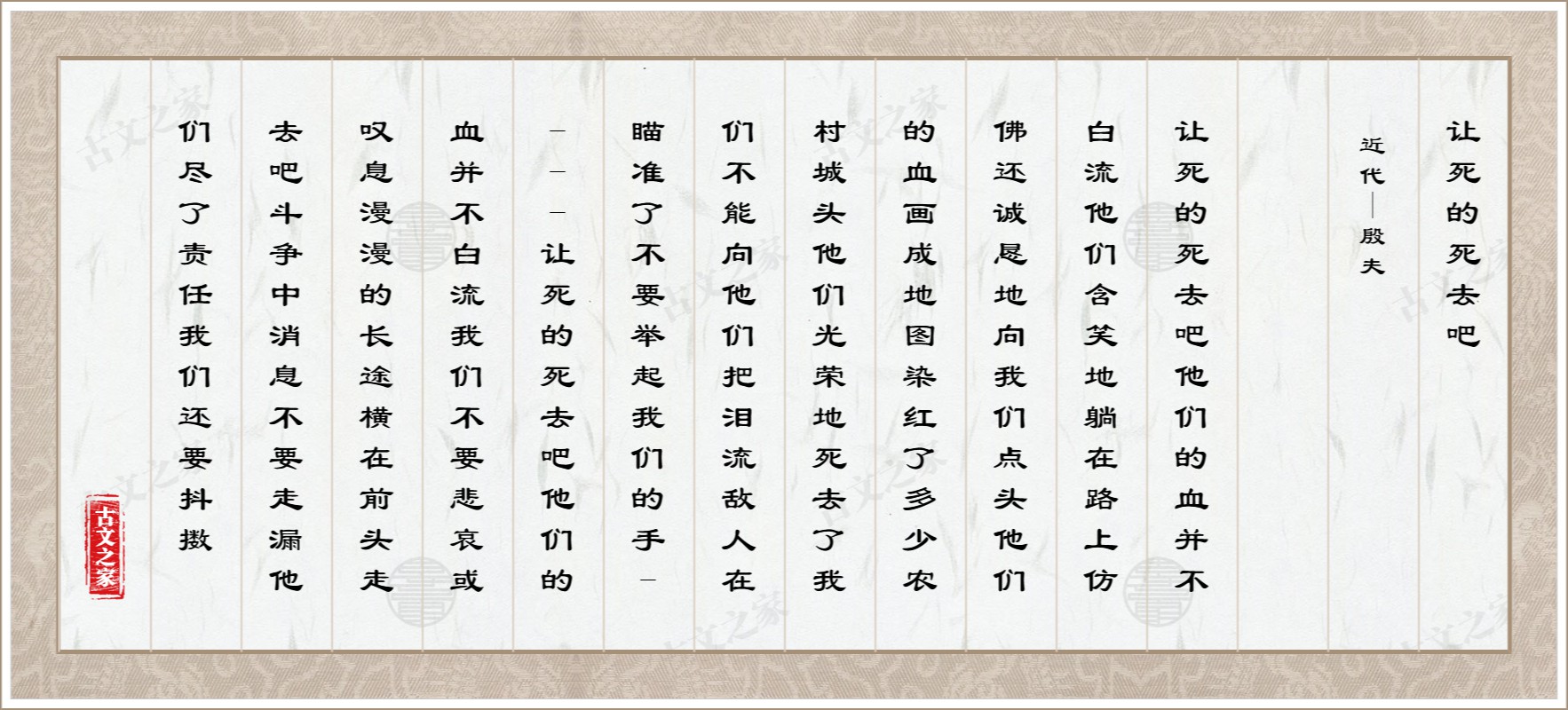 让死的死去吧