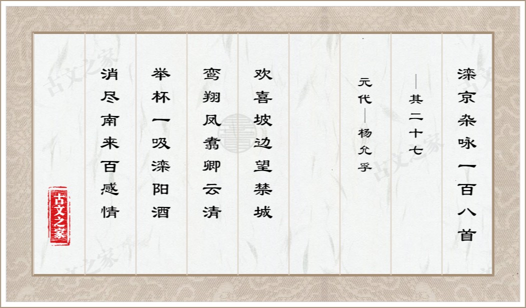 滦京杂咏一百八首·其二十七
