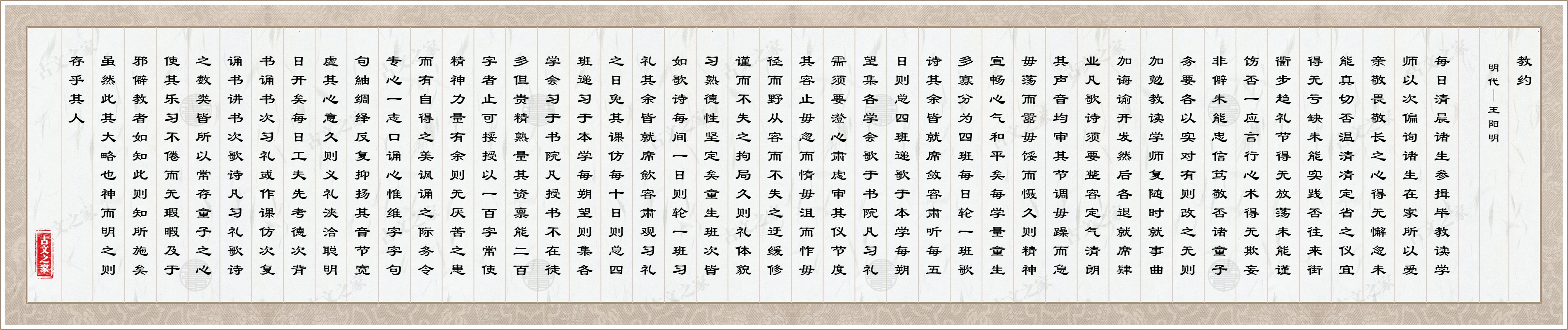 教约