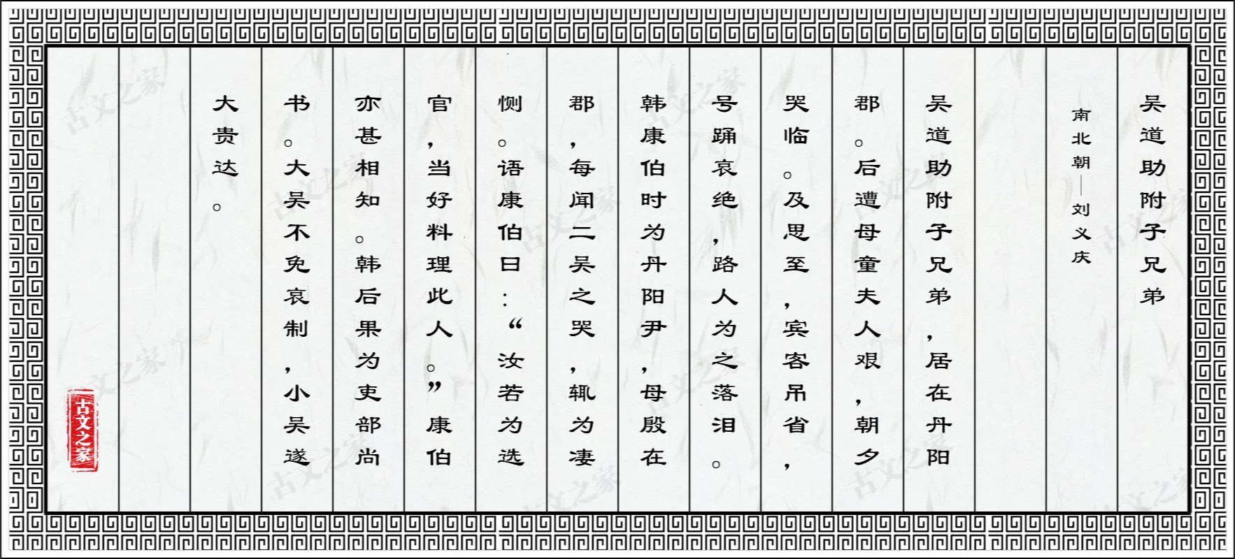 吴道助附子兄弟