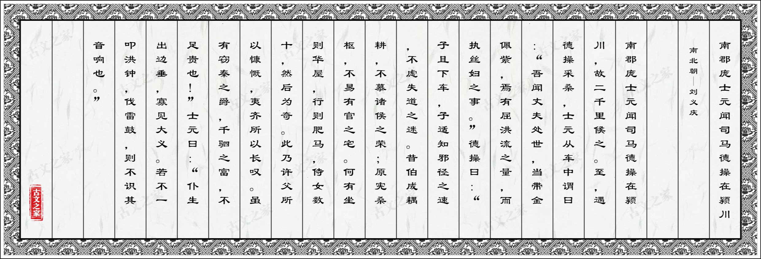 南郡庞士元闻司马德操在颍川
