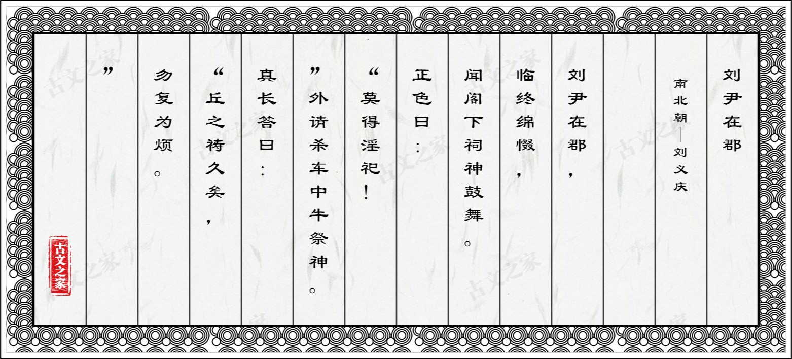 刘尹在郡