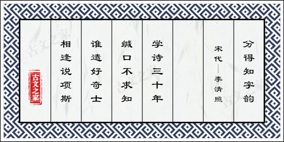 分得知字韵