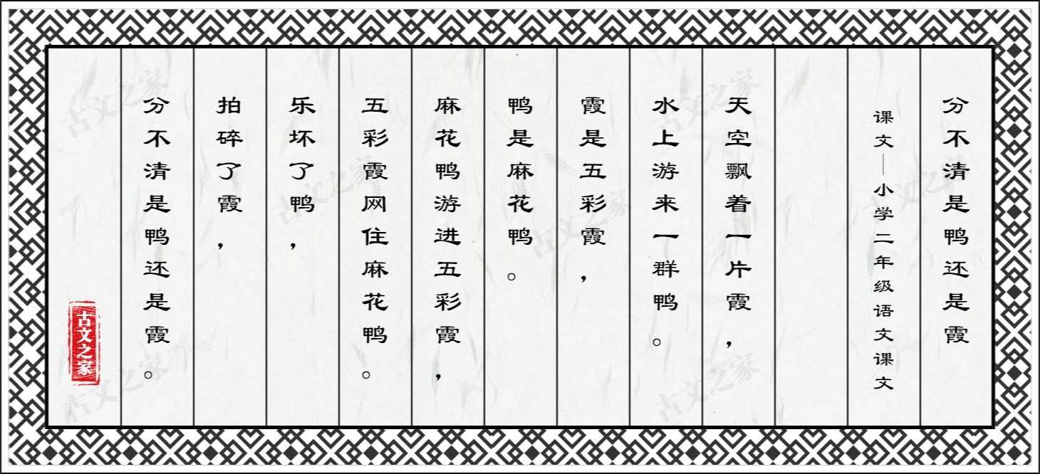 分不清是鸭还是霞