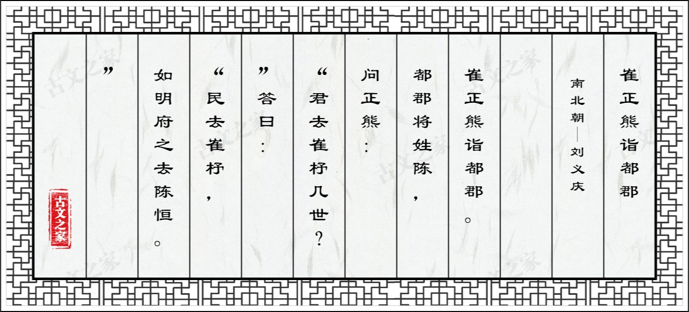 崔正熊诣都郡