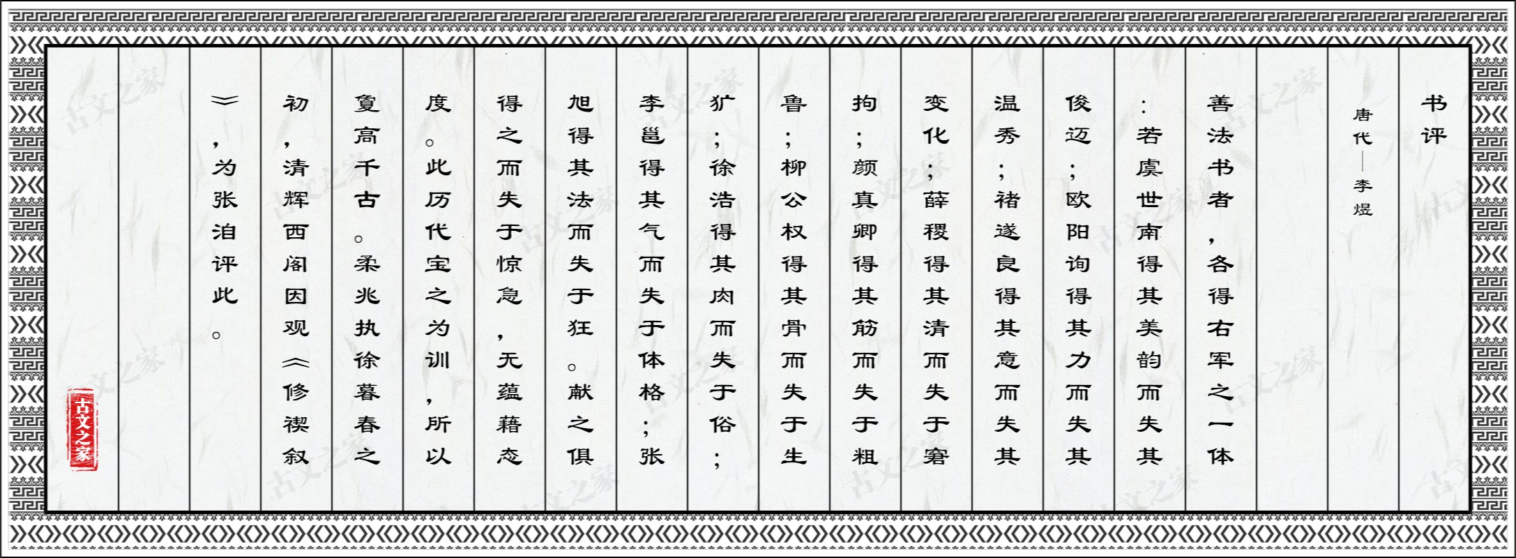 书评
