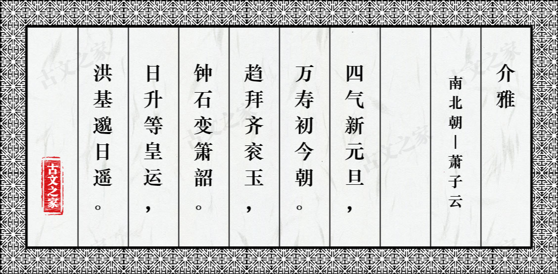 介雅
