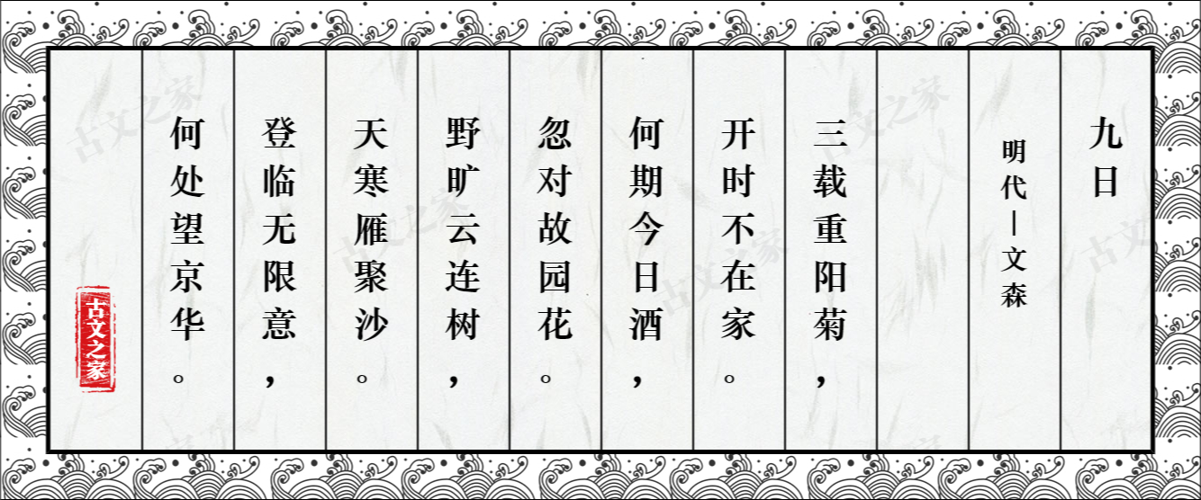 九日