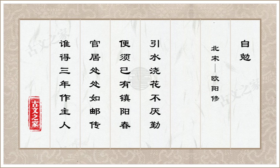 自勉